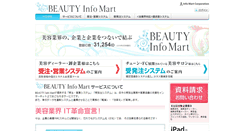 Desktop Screenshot of beautyinfomart.com
